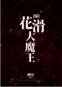 (綜漫主冰尤同人)花滑大魔王
